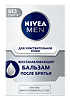 Nivea Men Бальзам после бритья для чувствительной кожи Восстанавливающий 100 мл 1 шт