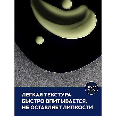 Nivea Men Бальзам после бритья для чувствительной кожи Восстанавливающий 100 мл 1 шт