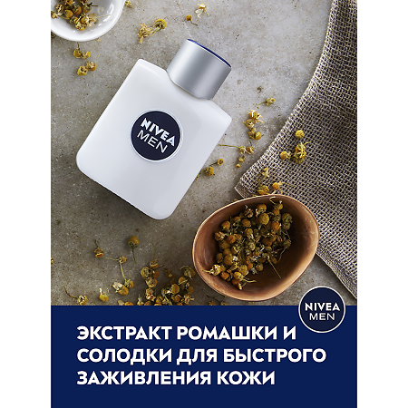 Nivea Men Бальзам после бритья для чувствительной кожи Восстанавливающий 100 мл 1 шт