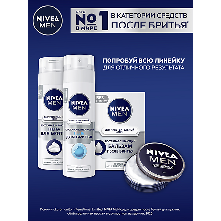 Nivea Men Бальзам после бритья для чувствительной кожи Восстанавливающий 100 мл 1 шт