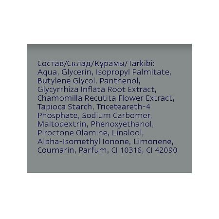 Nivea Men Бальзам после бритья для чувствительной кожи Восстанавливающий 100 мл 1 шт