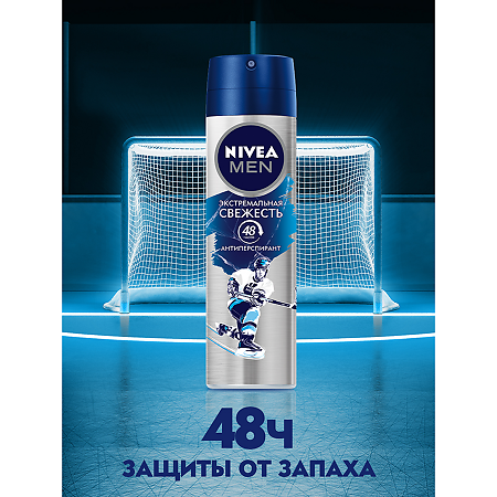 Nivea Men Антиперспирант спрей Экстремальная свежесть 150 мл 1 шт