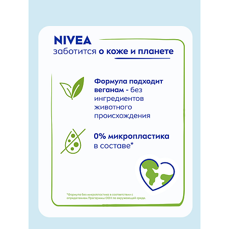 Nivea Гель для умывания освежающий для нормальной кожи 150 мл 1 шт