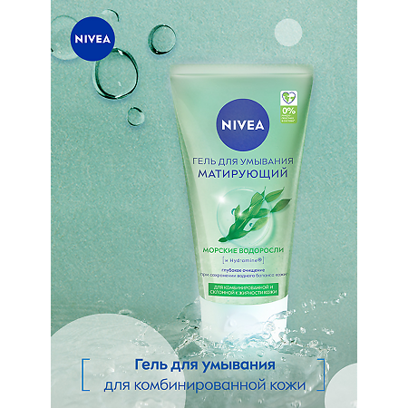 Nivea Гель для умывания матирующий для склонной к жирности кожи 150 мл 1 шт