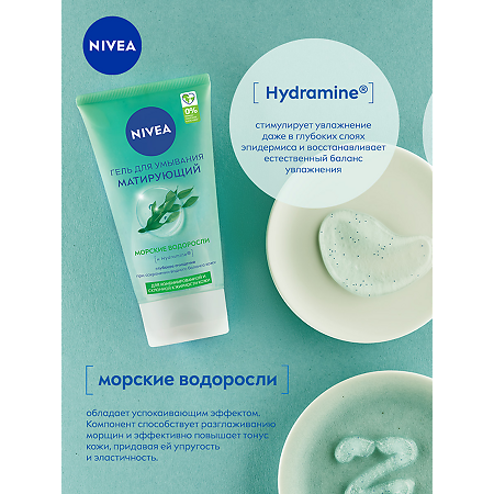 Nivea Гель для умывания матирующий для склонной к жирности кожи 150 мл 1 шт