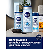 Nivea Men Гель для душа Заряд Чистоты 250 мл 1 шт