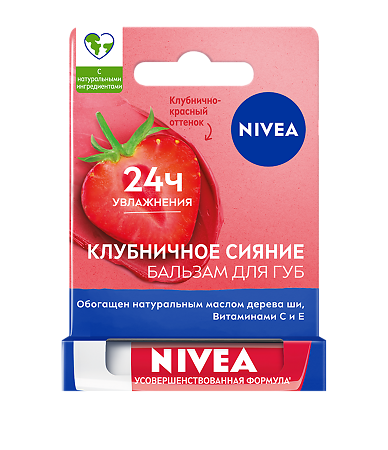 Изображение товара Nivea Бальзам для губ Клубничное сияние 4,8 г 1 шт