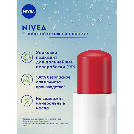 Nivea Бальзам для губ Клубничное сияние 4,8 г 1 шт