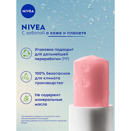 Nivea Бальзам для губ Сияние Жемчуга 4,8 г 4,8 г 1 шт