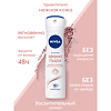 Nivea Антиперспирант спрей Эффект пудры 150 мл 1 шт