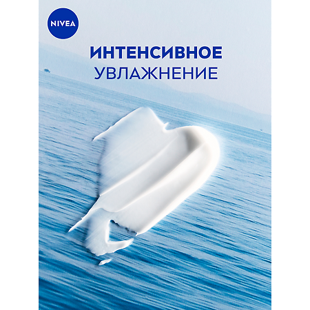 Nivea Soft Крем интенсивный увлажняющий 75 мл 1 шт