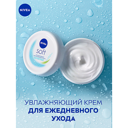 Nivea Soft Крем интенсивный увлажняющий 100 мл 1 шт