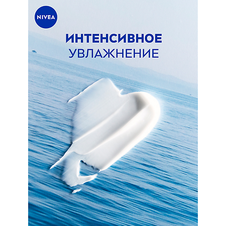 Nivea Soft Крем интенсивный увлажняющий 100 мл 1 шт