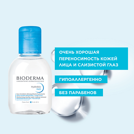 Bioderma Hydrabio H2O Мицеллярная вода очищающая для обезвоженной кожи лица 100 мл 1 шт
