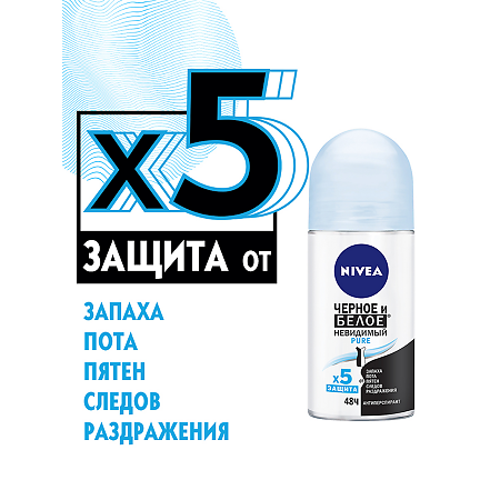 Nivea Антиперспирант шарик Черное и Белое невидимый Pure 50 мл 1 шт