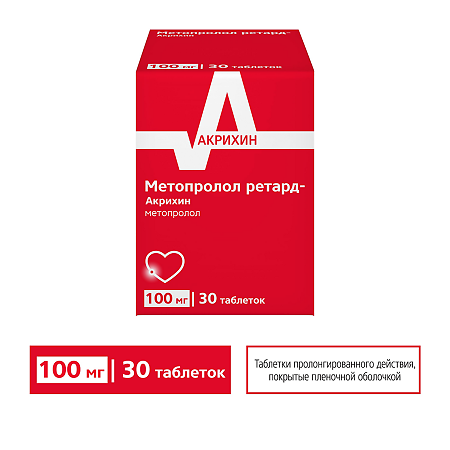Метопролол ретард-Акрихин таблетки пролонг действия покрыт.плен.об. 100 мг 30 шт
