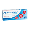 Авиамарин таблетки 50 мг 5 шт