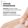 Vichy Capital Soleil Бальзам против солнечных ожогов 100 мл 1 шт