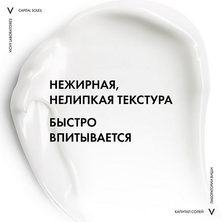 Vichy Capital Soleil Бальзам против солнечных ожогов 100 мл 1 шт