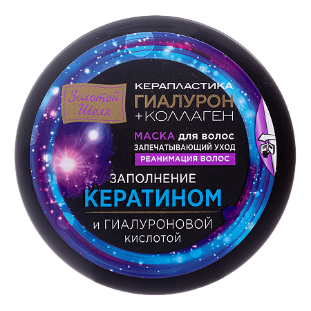 Изображение товара Золотой Шелк Маска для волос Реанимация волос Керапластика 180 мл 1 шт