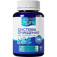 Купить Доктор Море Система Очищение капсулы по 450 мг 60 шт цена