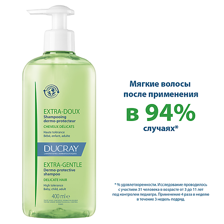 Ducray Extra-Doux шампунь защитный для частого применения 400 мл 1 шт