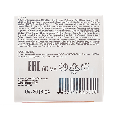 KORA Крем Мультиматрикс ночной обновляющий для лица и шеи 50 мл 1 шт