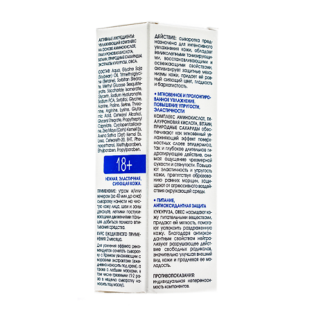 KORA Крем-сыворотка для интенсивного увлажнения кожи 30 мл 1 шт