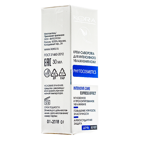 KORA Крем-сыворотка для интенсивного увлажнения кожи 30 мл 1 шт