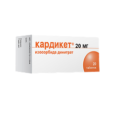 Купить Кардикет таблетки пролонг действия 20 мг 20 шт цена