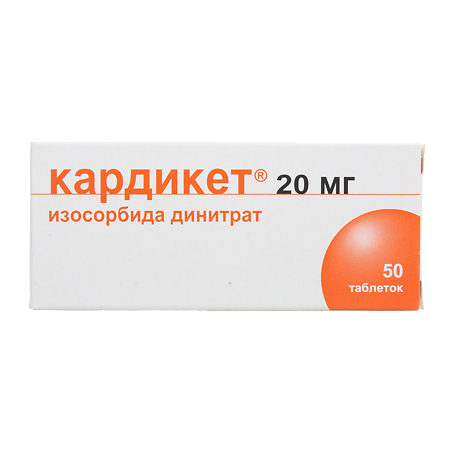 Кардикет таблетки пролонг действия 20 мг 50 шт