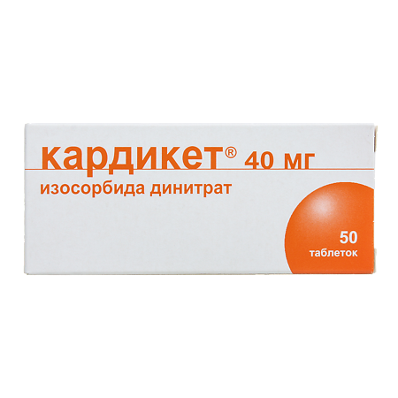 Кардикет таблетки пролонг действия 40 мг 50 шт