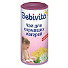 Чай Бэбивита (Bebivita) гранулированный детский Для кормящих матерей 200 г 1 шт
