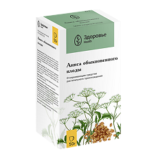 Купить Аниса обыкновенного плоды цельные пачка 50 г 1 шт цена