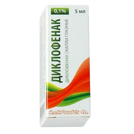Диклофенак капли глазные 0,1 % 5 мл 1 шт