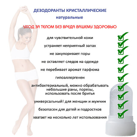 Дезодорант Grace Aloe Vera кристаллический с алое вера 50 г 1 шт