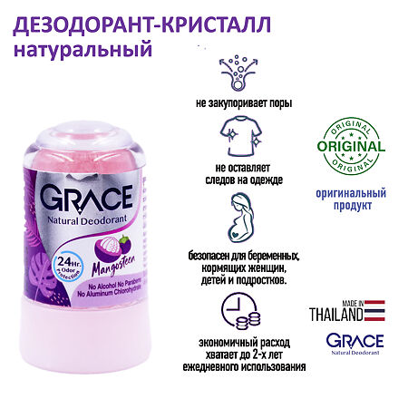 Дезодорант Грейс Herbal Deodorant кристаллический Мангустин 50 г 1 шт