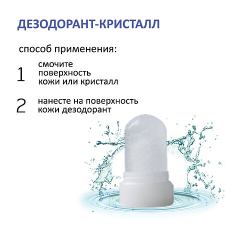 Дезодорант Грейс Herbal Deodorant кристаллический Мангустин 50 г 1 шт