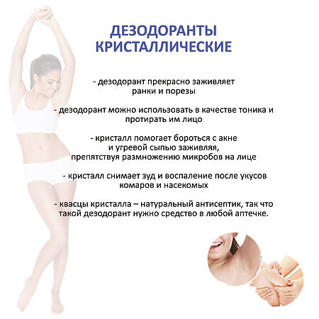 Дезодорант Грейс Herbal Deodorant кристаллический Мангустин 50 г 1 шт