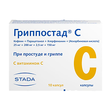Купить Гриппостад С капсулы 25 мг+200 мг+2,5 мг+150 мг 10 шт цена