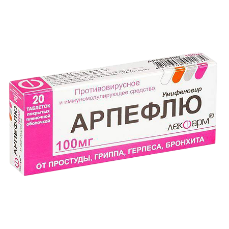 Арпефлю таблетки покрыт.плен.об. 100 мг 20 шт