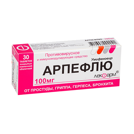 Арпефлю таблетки покрыт.плен.об. 100 мг 30 шт