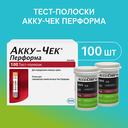 Тест-полоски Акку-Чек Перформа 100 шт