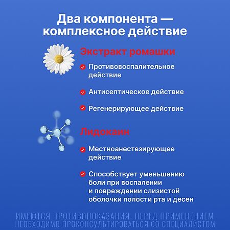 Камистад гель стоматологический 20 мг/г+185 мг/г туба 10 г 1 шт
