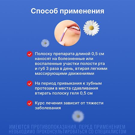 Камистад гель стоматологический 20 мг/г+185 мг/г туба 10 г 1 шт
