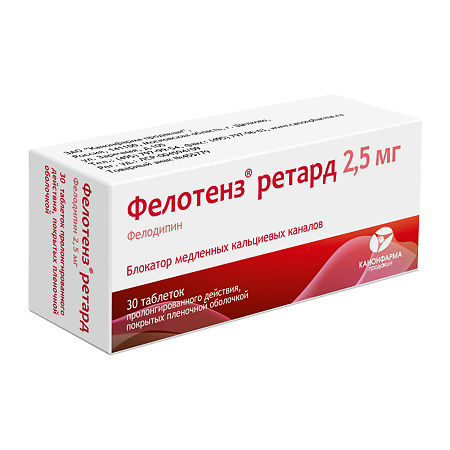 Фелотенз ретард таблетки с пролонг высвобождением покрыт.плен.об. 2,5 мг 30 шт