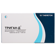 Купить Триган-Д таблетки 10 шт цена