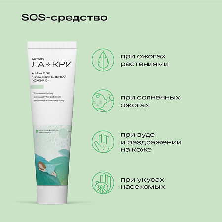 Ла-Кри Крем туба 100 г 1 шт