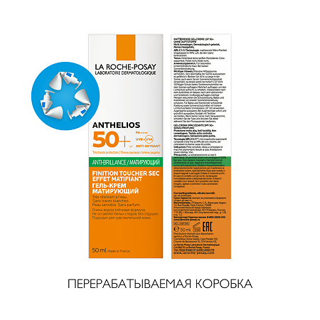 La Roche-Posay Anthelios XL гель-крем матирующий SPF 50+ 50 мл 1 шт