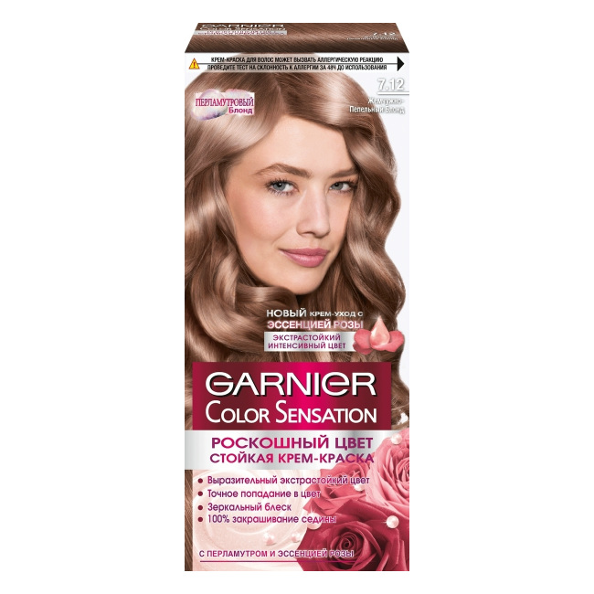 Изображение товара Garnier Color Sensation Жемчужно-пепельный блонд 7.12 краска для волос 110 мл